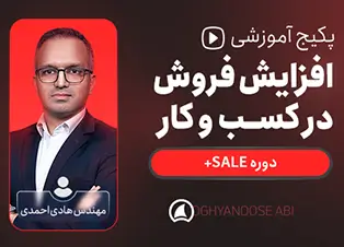 افزایش فروش