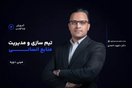 hr-management-course