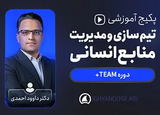 مدیریت منابع انسانی