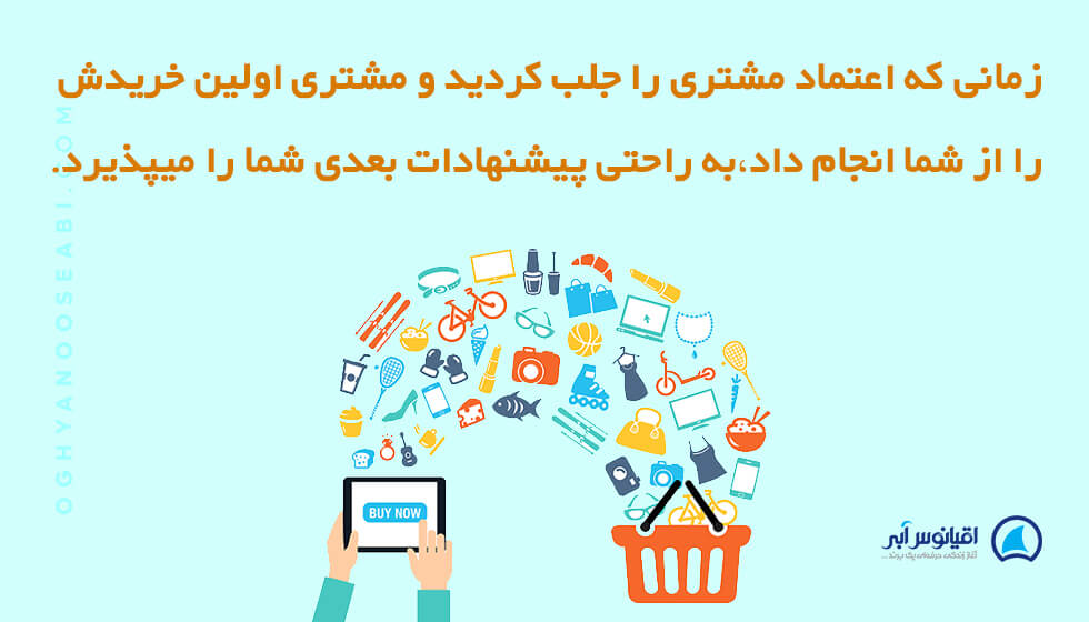 اولویت فروش دوم، بیش فروشی به مشتریان است