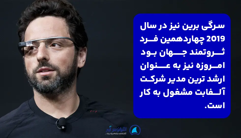 سرگی برین