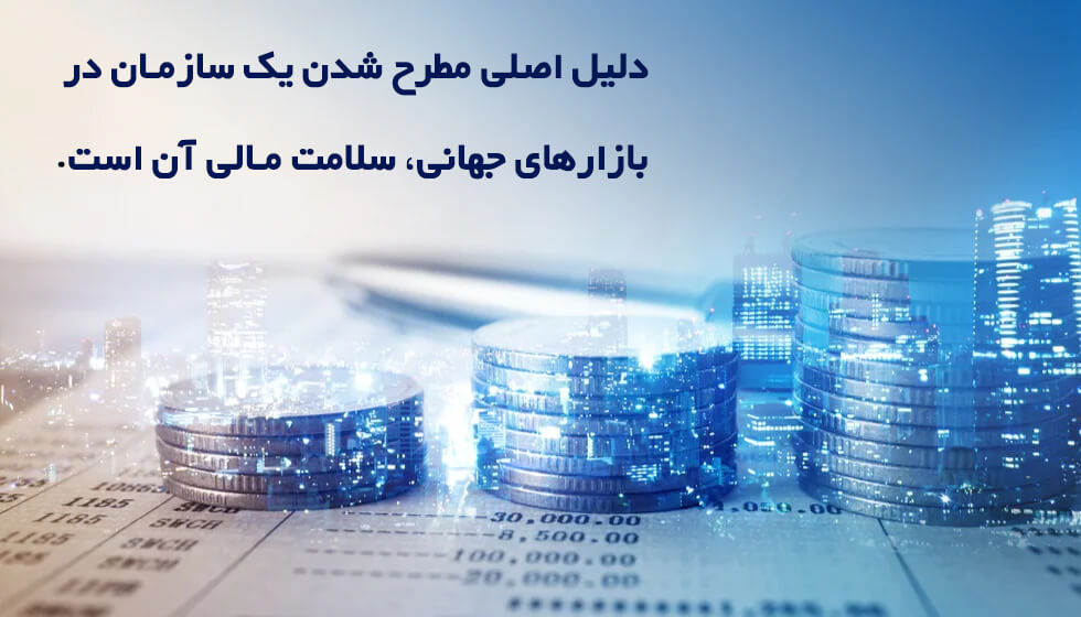 واحد مالی در مدیریت کسب و کار