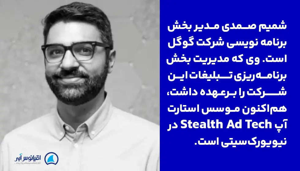 شمیم صمدی