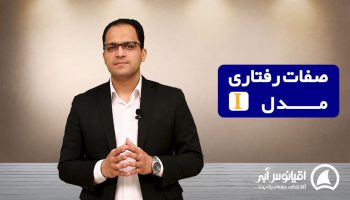مدل رفتاری I
