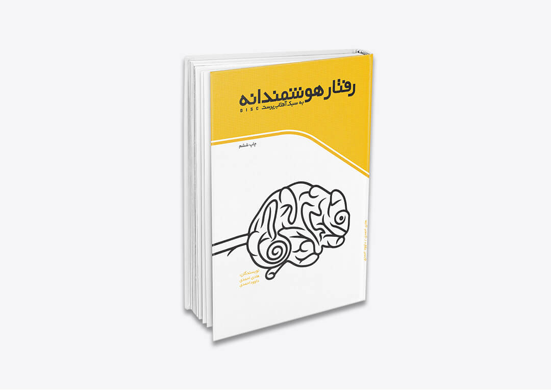 دانلود رایگان کتاب رفتار هوشمندانه