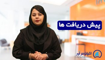 پیش دریافت 0