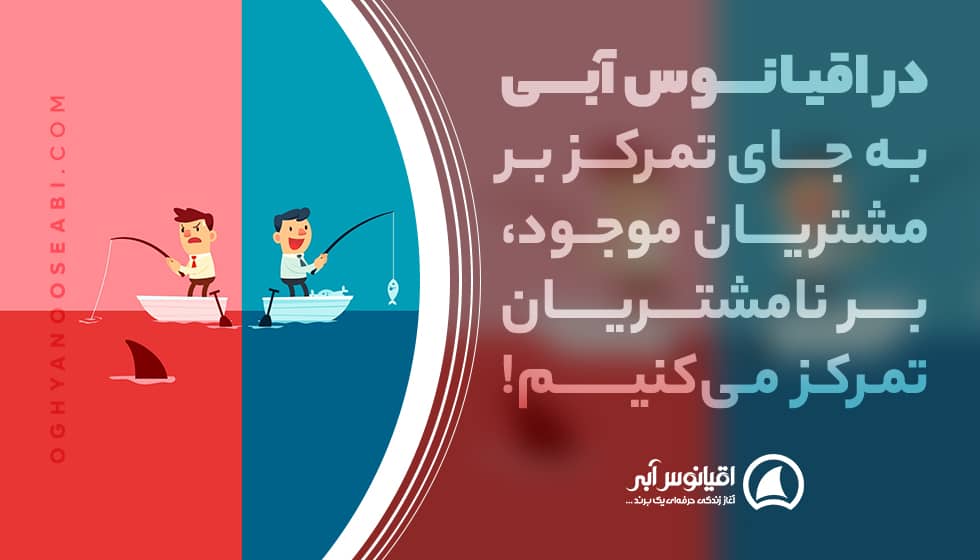 مثال استراتژی اقیانوس آبی