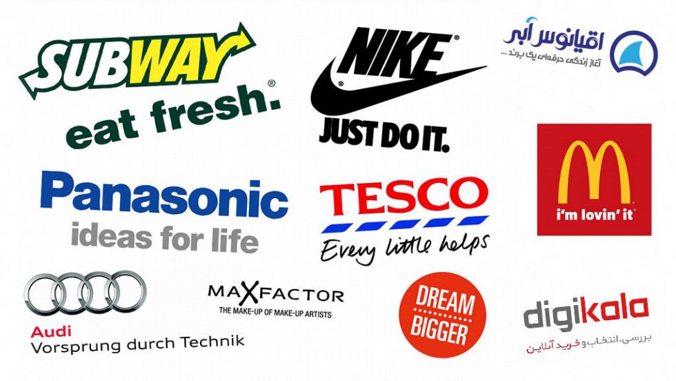  شرکت‌های معروف با شعارهای تبلیغاتی ماندگار