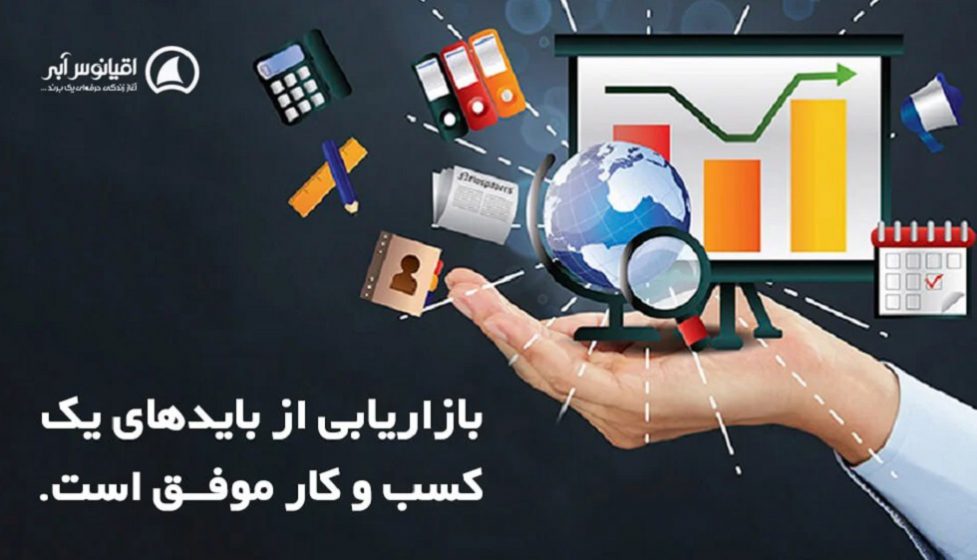 تعریف بازاریابی