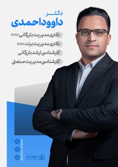 Dr.Davoud Ahmadi_page-0002