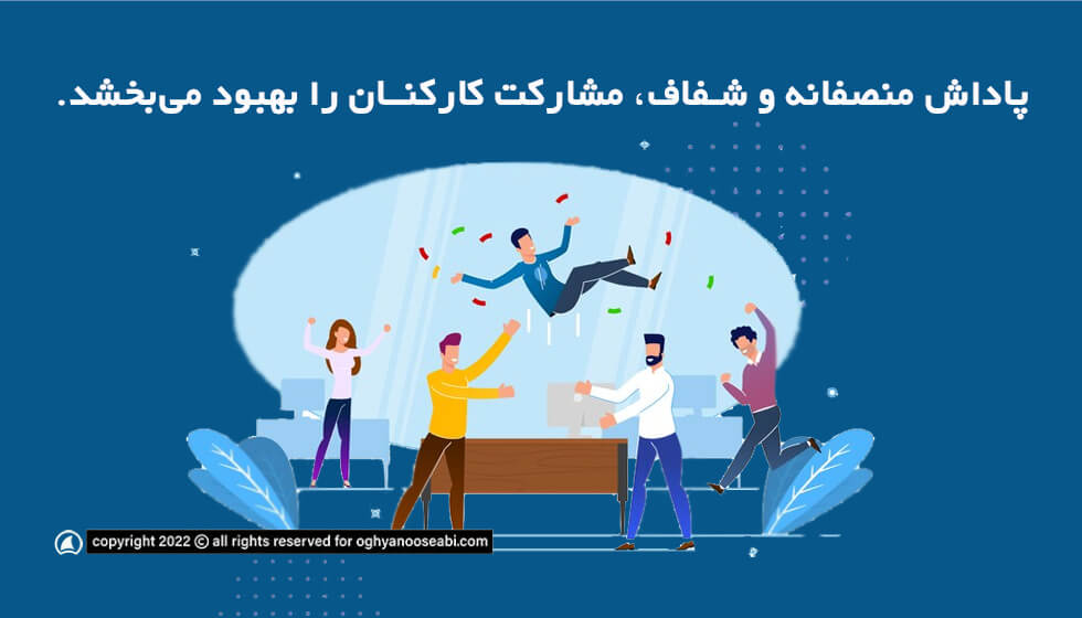 پاداش و قدردانی