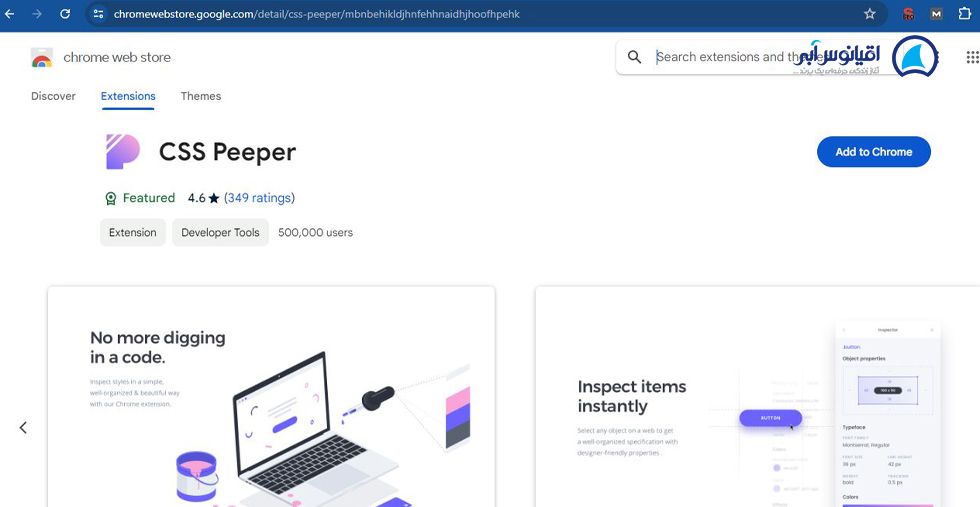 افزونه کروم CSS Peeper