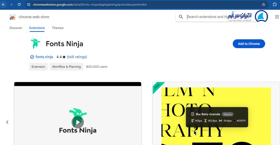 افزونه کروم Fonts Ninja