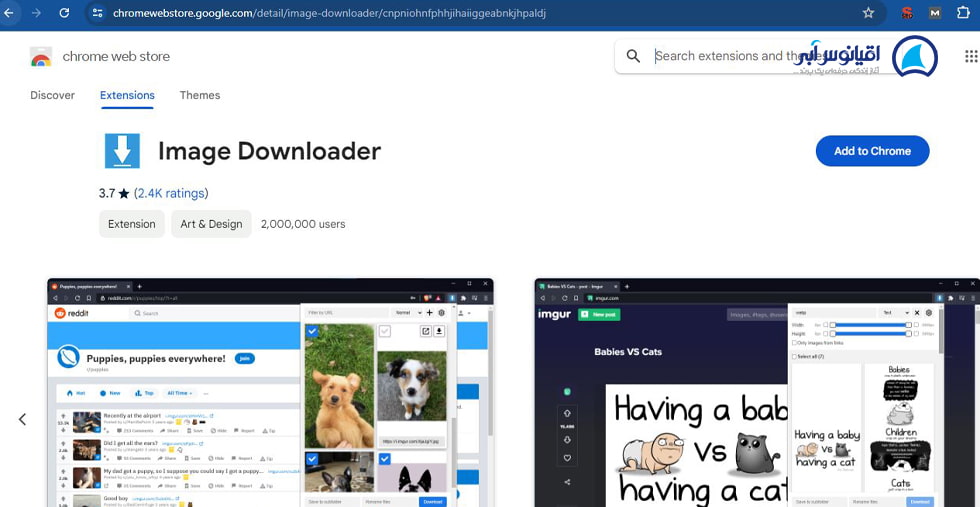 افزونه کروم Image Downloader