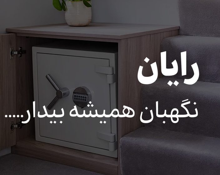 پروژه شعار رایان