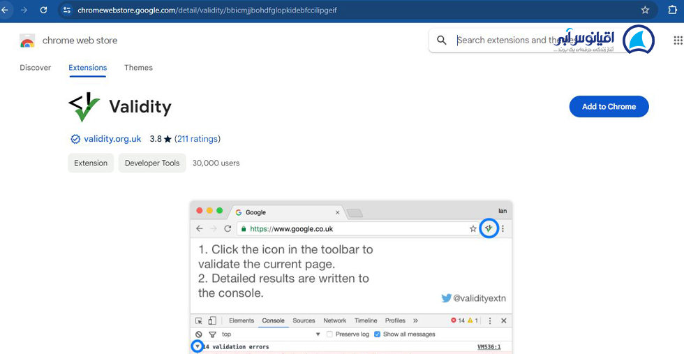 افزونه کروم Validity