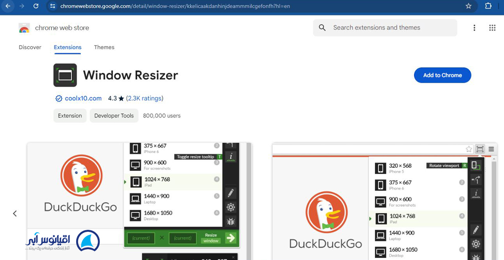 افزونه کروم Window Resizer