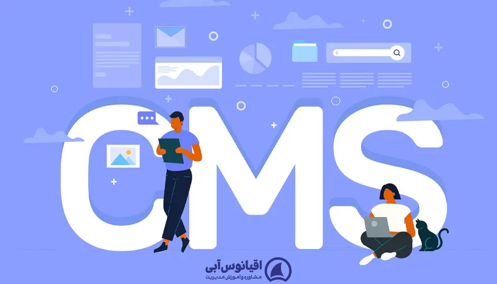 چطور بهترین cms را انتخاب کنیم؟