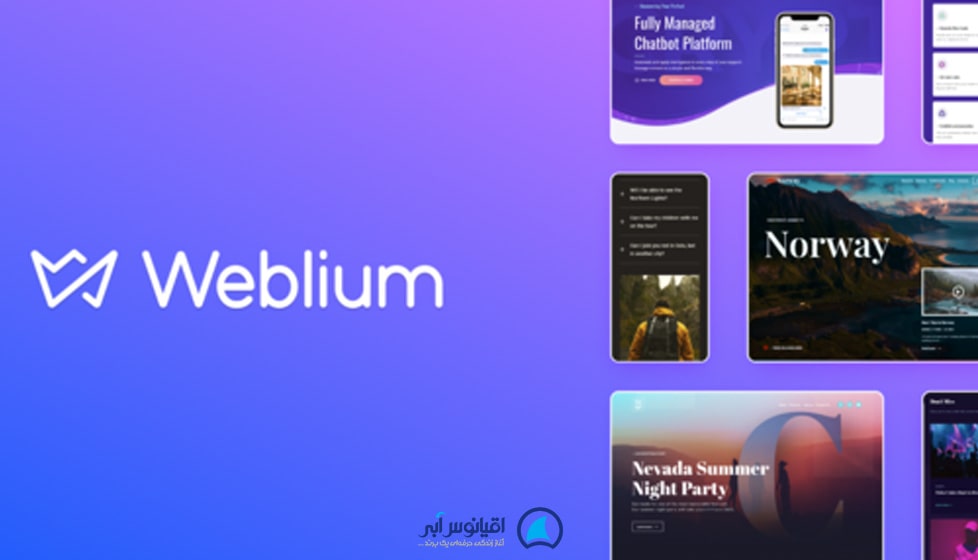 Weblium