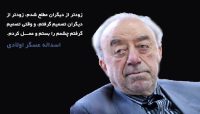 اسدالله عسگراولادى