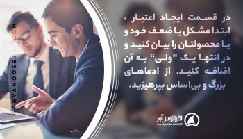 Build credibility in neural marketing ایجاد اعتبار در بازاریابی عصبی