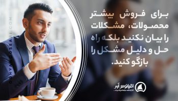 Provide reasons and solutions in neural marketing در بازاریابی عصبی دلیل و راه حل ارائه کنید