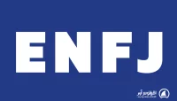 تیپ شخصیتی enfj