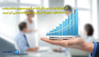 sales-systemization-management-importance مدیریت فروش چیست