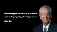 زیگ زیگلار